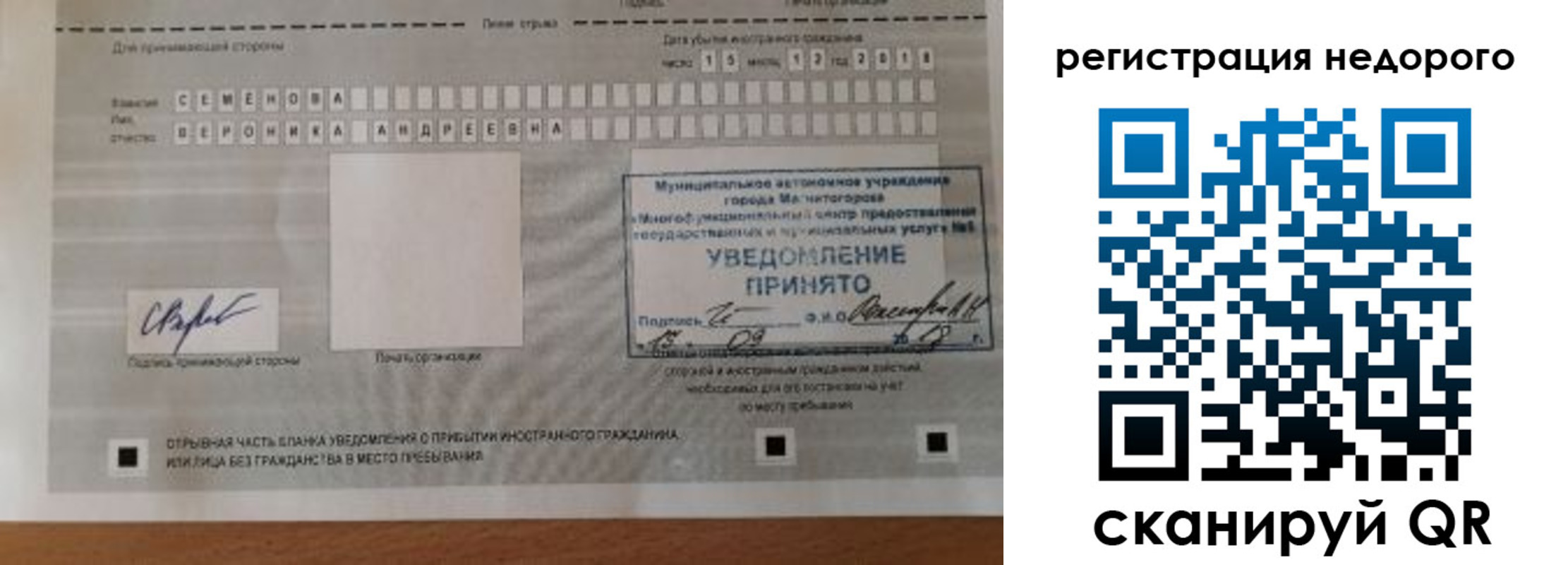 прописка гарантия в Приволжске