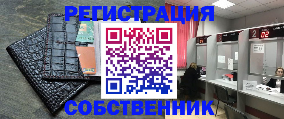 прописка в квартире в Приволжске