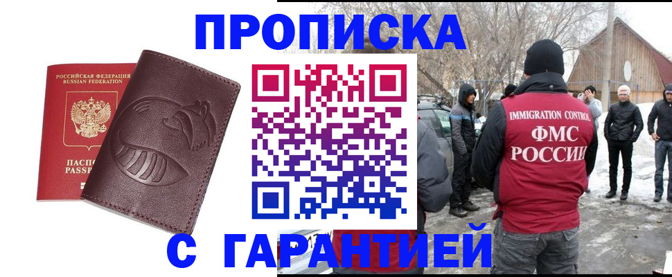 прописка паспорт в Приволжске