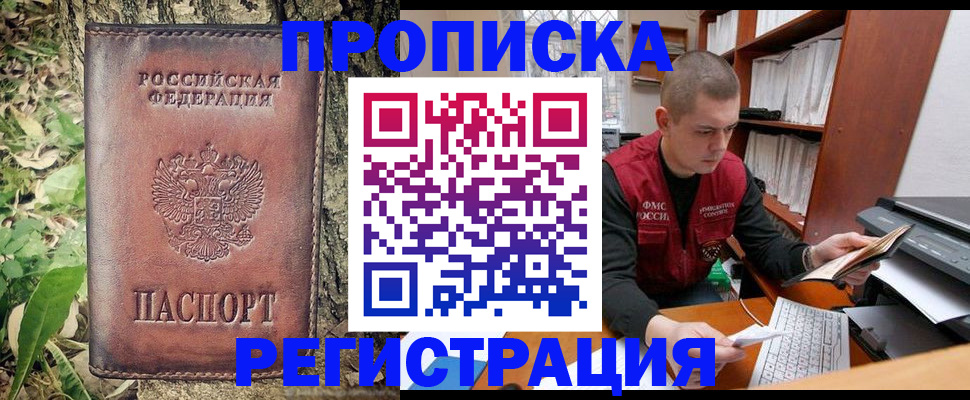 временная регистрация законно в Приволжске