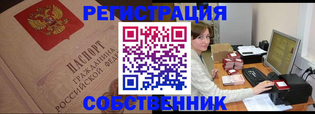 временная регистрация в квартире в Приволжске