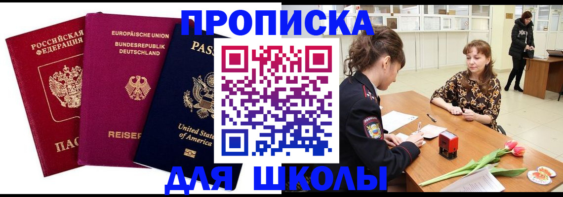 временная регистрация в Приволжске